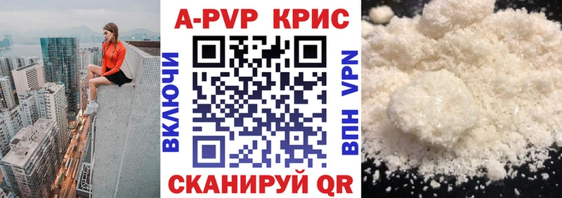 Купить  Лакинск  Alpha PVP Crystall 