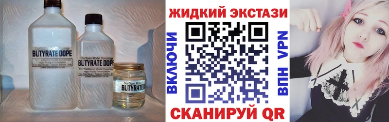 Бутират бутандиол  Купить  Лакинск 