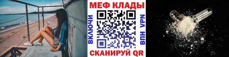 МЕФ мяу мяу  Купить где  Лакинск 