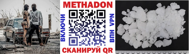 Метадон кристалл  Купить  Лакинск 